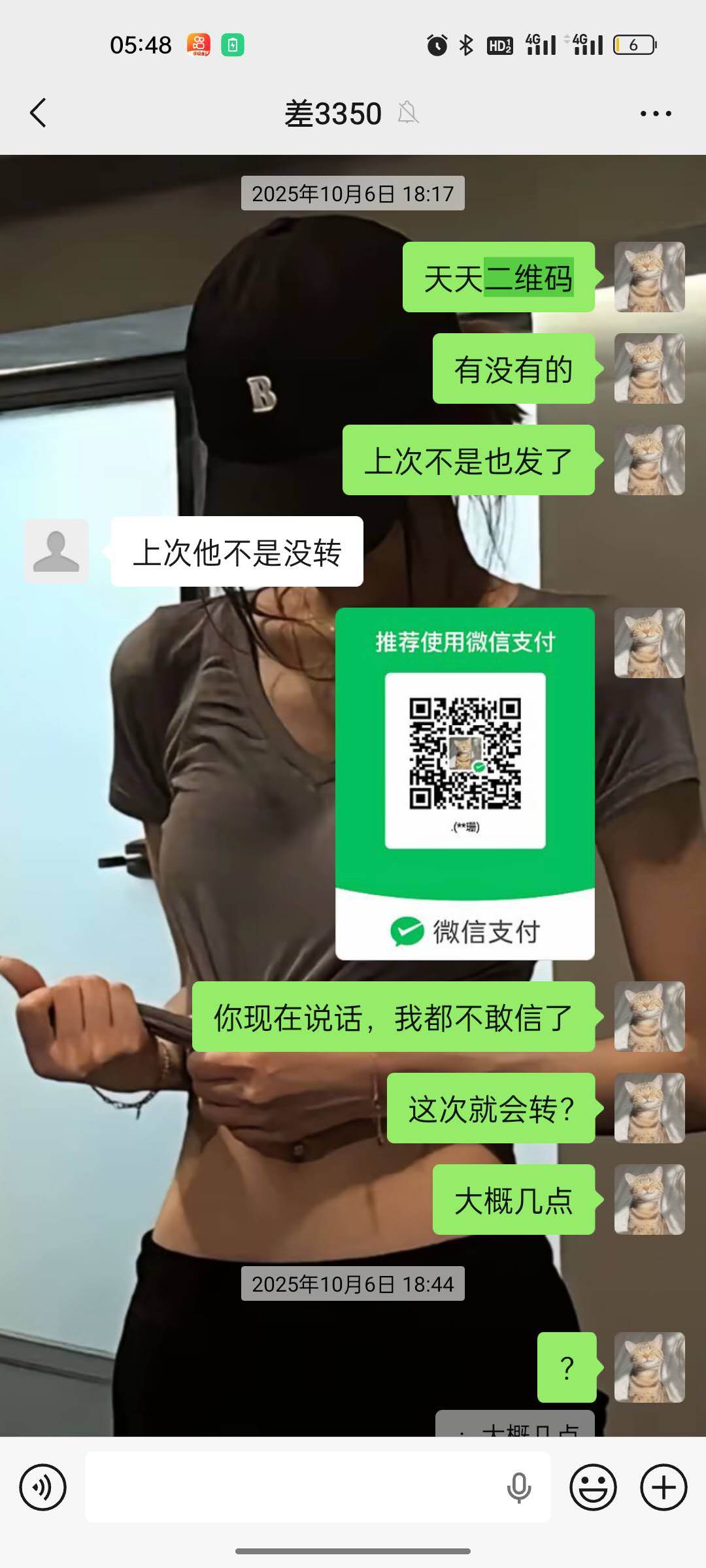 垃圾人，名字叫李*火，眼睛擦亮点