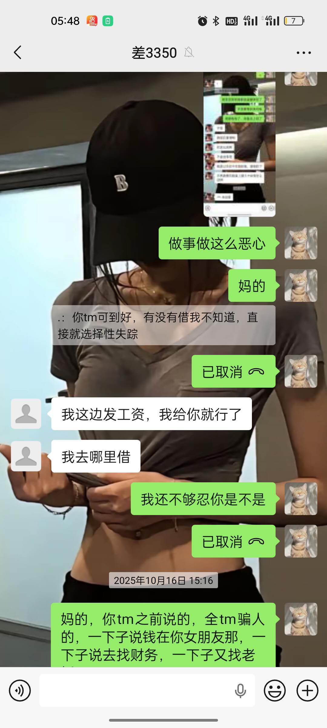 垃圾人，名字叫李*火，眼睛擦亮点