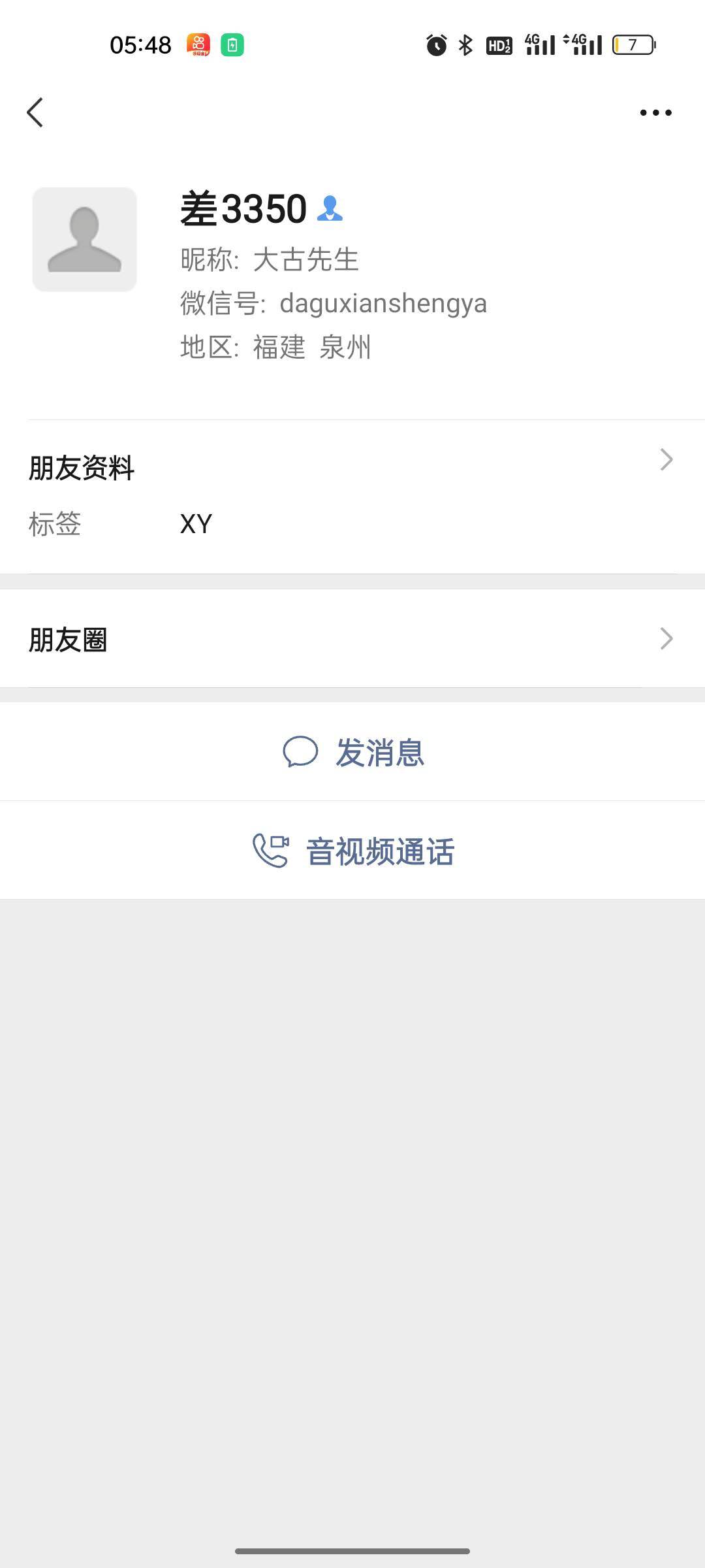 垃圾人，名字叫李*火，眼睛擦亮点