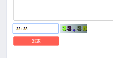 驗證碼要寫什么呀？