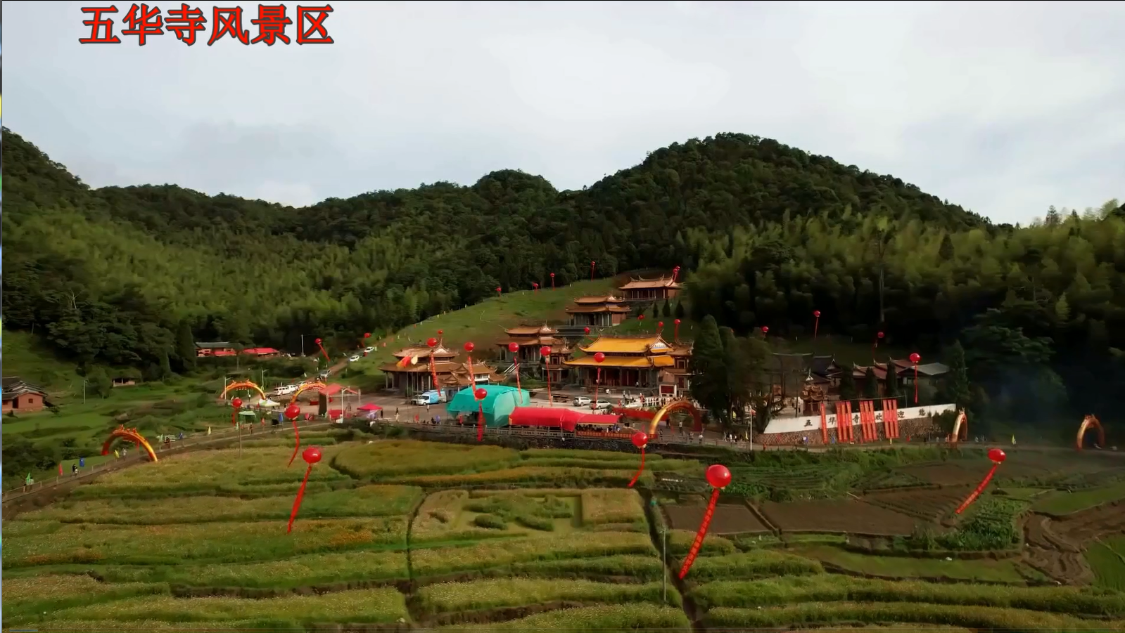 吾華寺佛教旅游風(fēng)景區(qū)