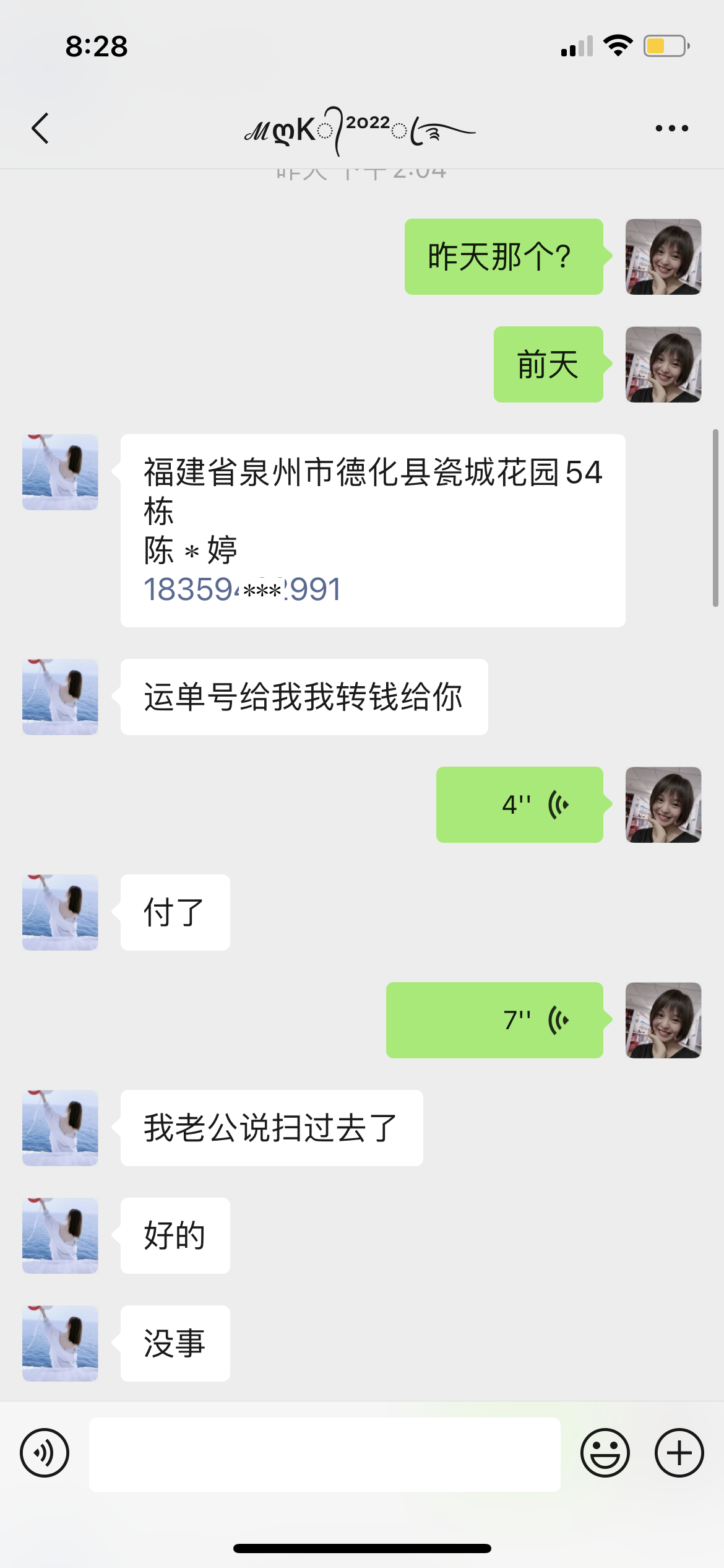 曝光尋人啟事