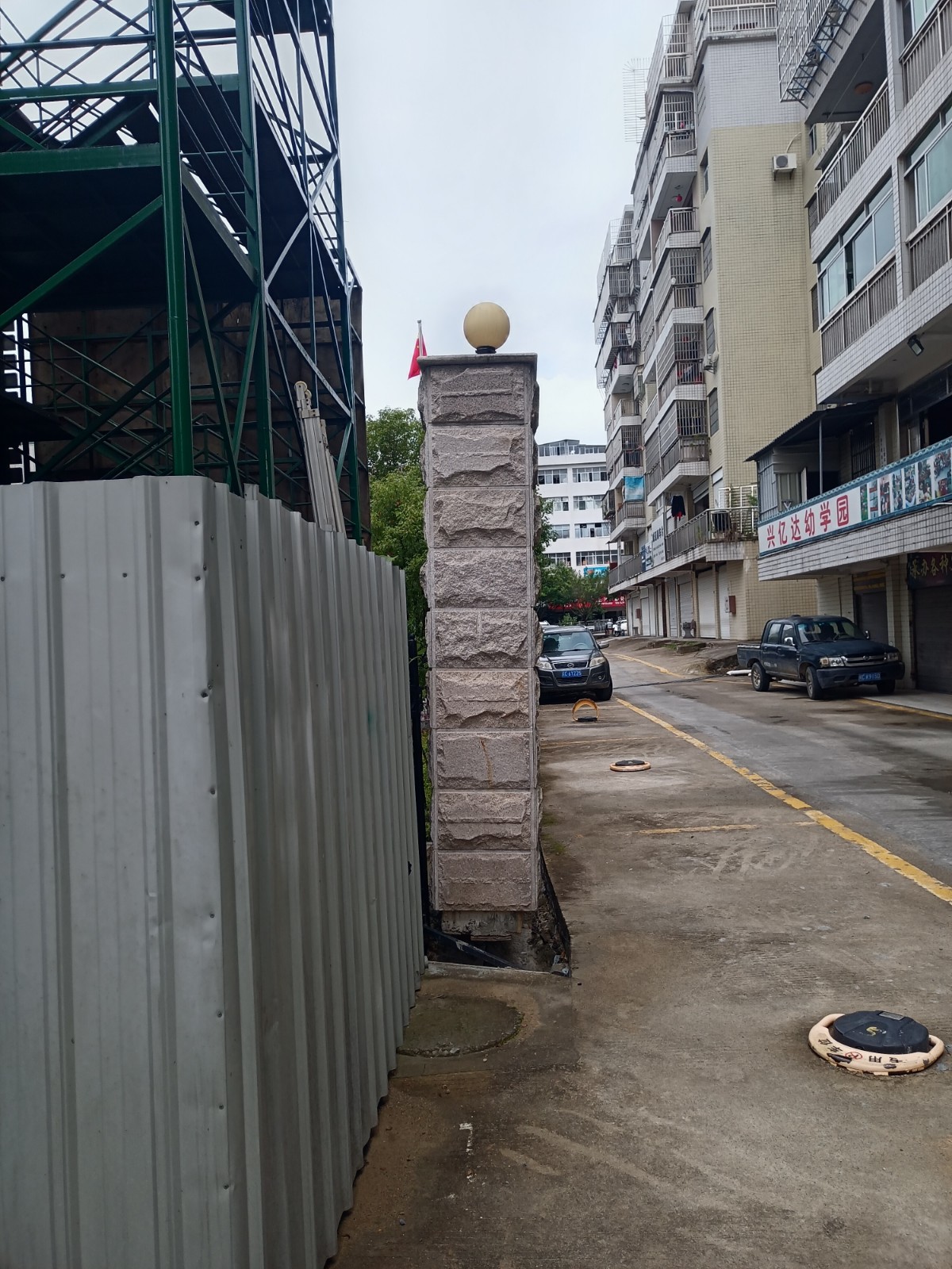 喂，119嗎？你家的院墻要倒了