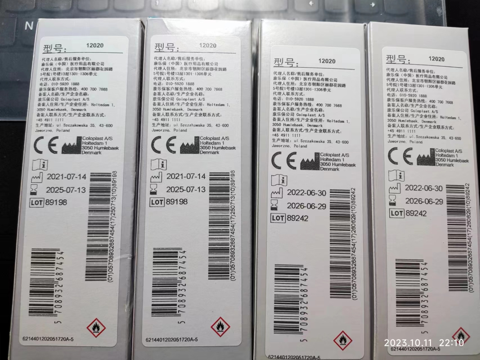 回納手術(shù)后閑置造口用品