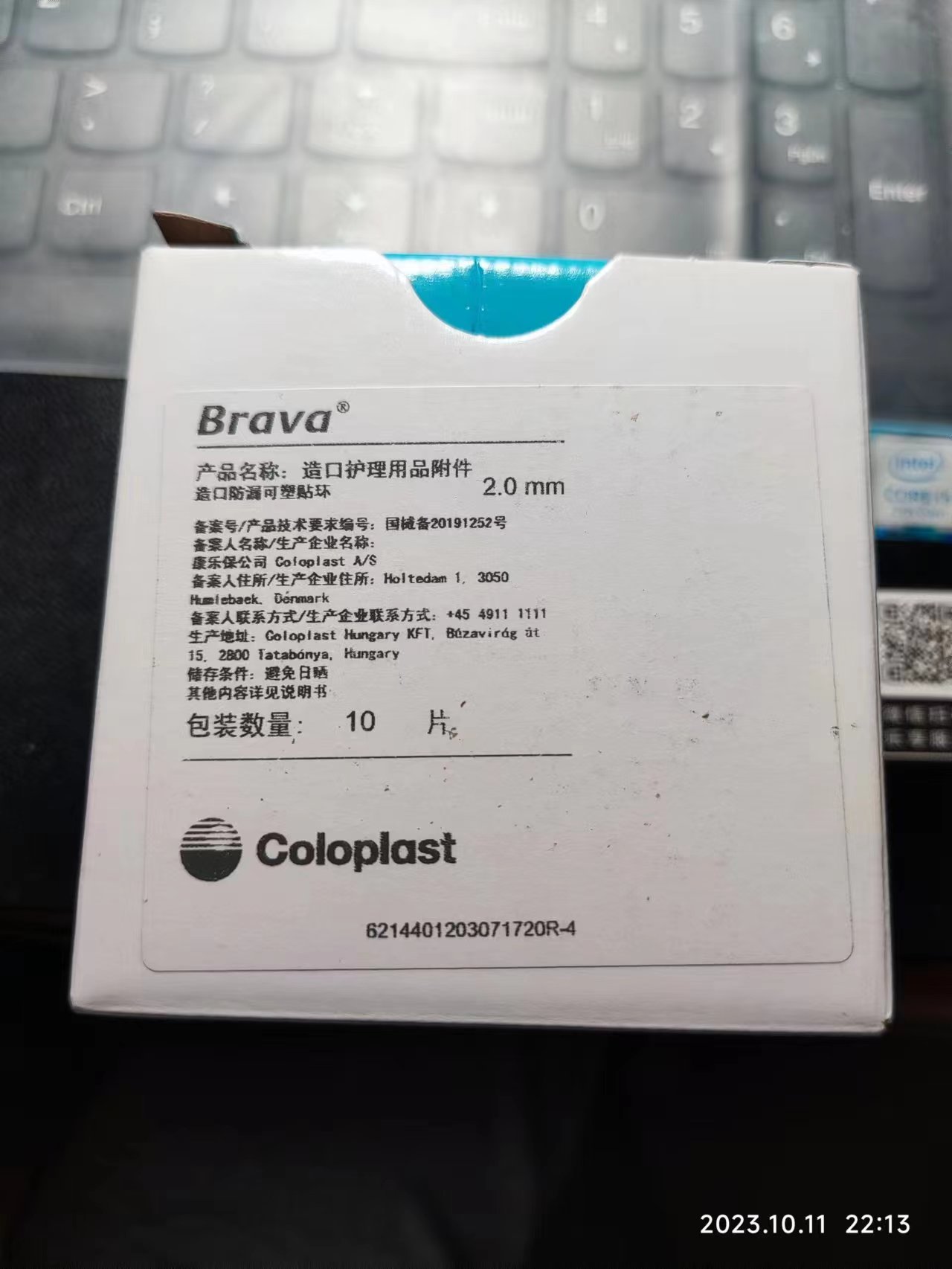回納手術(shù)后閑置造口用品