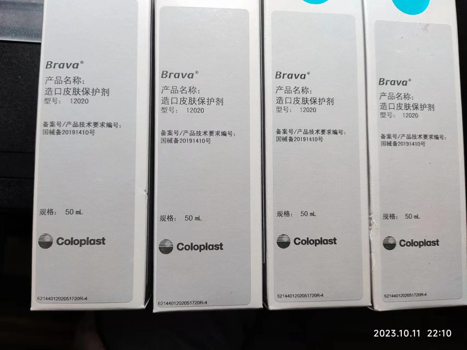 回納手術(shù)后閑置造口用品