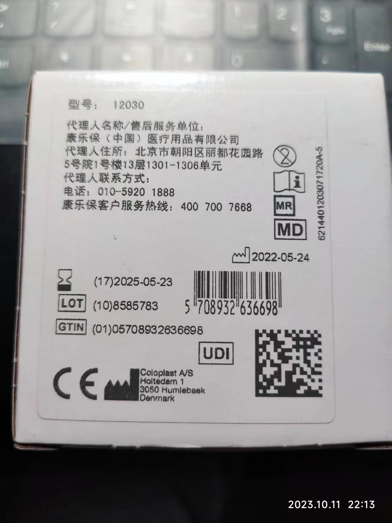 回納手術(shù)后閑置造口用品