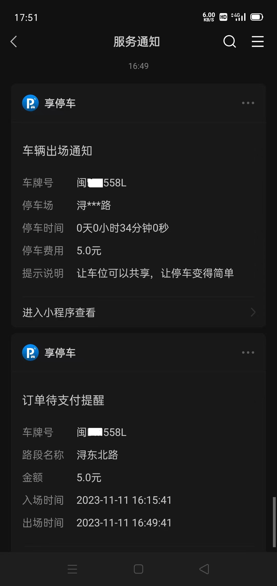 德化智慧停車，***作計(jì)時(shí)計(jì)費(fèi)大家可得留意了