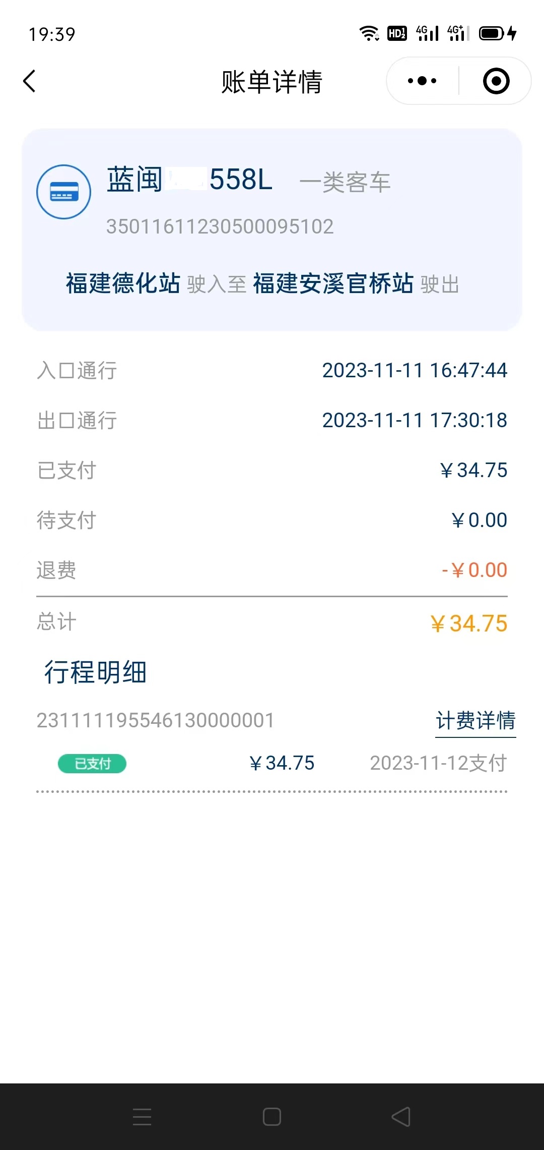 德化智慧停車，***作計(jì)時(shí)計(jì)費(fèi)大家可得留意了