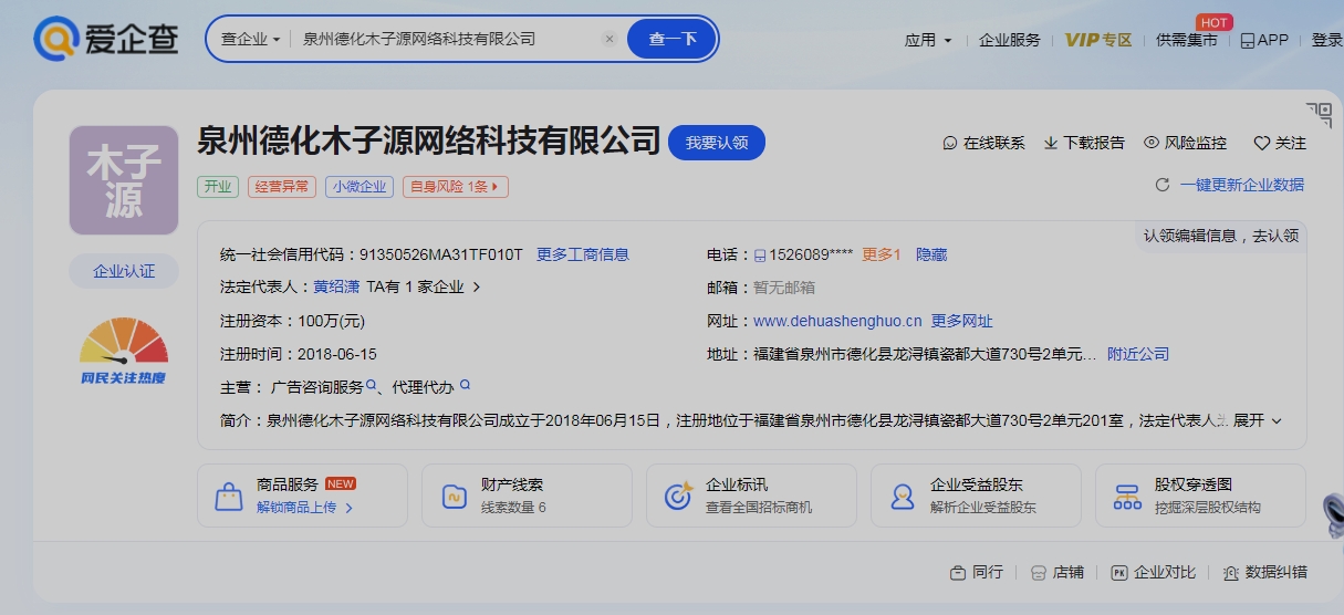 出事了，疑似跑路