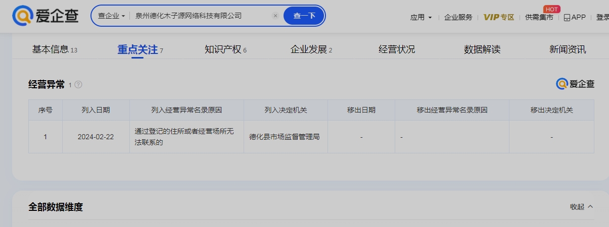 出事了，疑似跑路