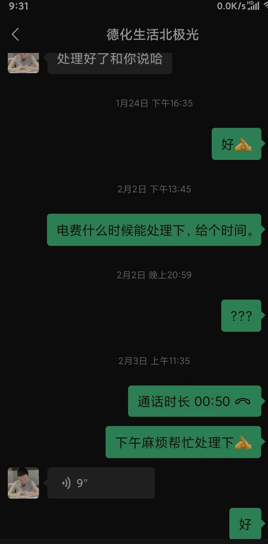 出事了，疑似跑路